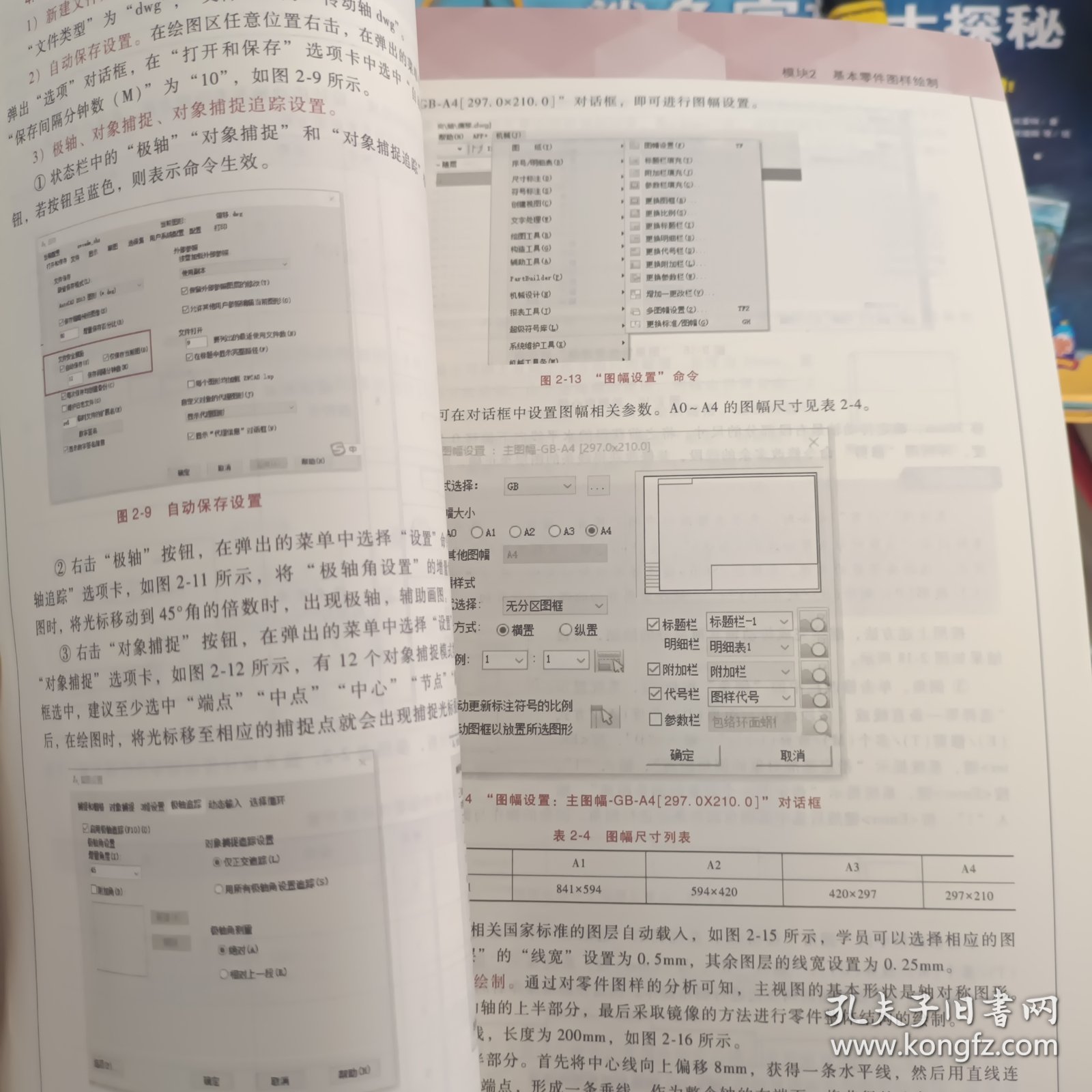 机械产品三维模型设计（初级）