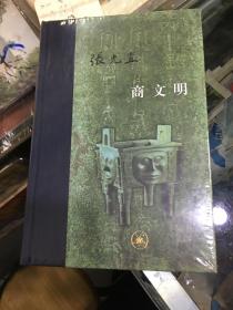 商文明