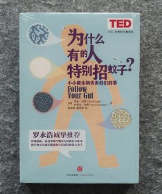 为什么有的人特别招蚊子？