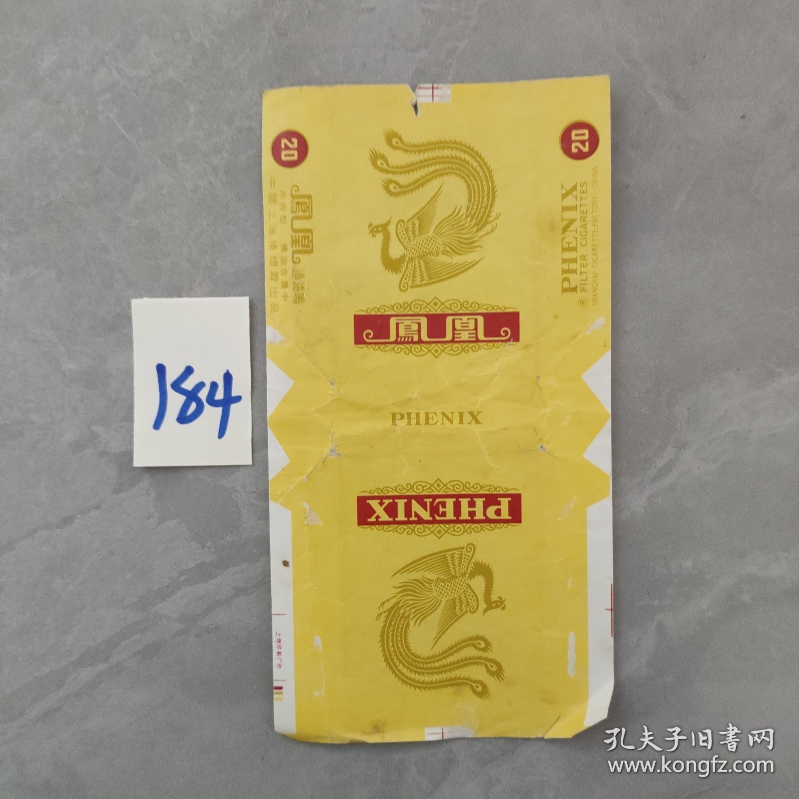 点击查看原图 烟标:凤凰 外香型(中国上海卷烟厂)
