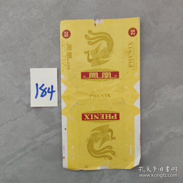 烟标:凤凰 外香型(中国上海卷烟厂)