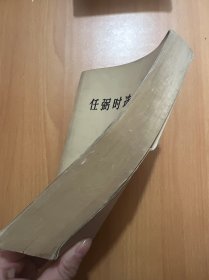 任弼时选集