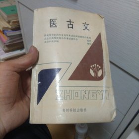中医诊断学