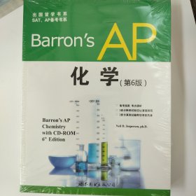 Barron's AP 化学（第6版）含光盘