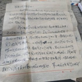 西藏师范地理系大学学生成林致徐华鑫信札