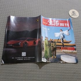 三联生活周刊2024年第3期