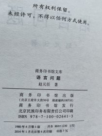 语言问题