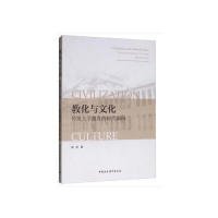 教化与文化：传统大学德育的时代面向