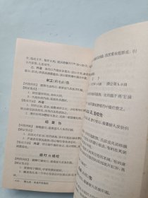 中医外科临床手册