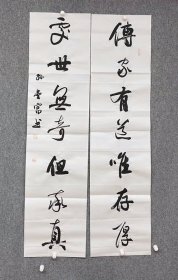 中书协孙堂富《大对联》138×69cm，宣纸，保真。 内容：传家有道惟存厚，处世无奇但率真。孙堂富，山东临沂人。 中国书法家协会会员，山东省书法家协会员，结业于中国书法家协会培训中心，清华美院书法高研班，受教于著名书法家高军法，张旭光，曹元伟等老师。书法幼习颜体，师宗二王，米芾等