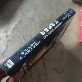 星际争霸II 天堂的恶魔 精装