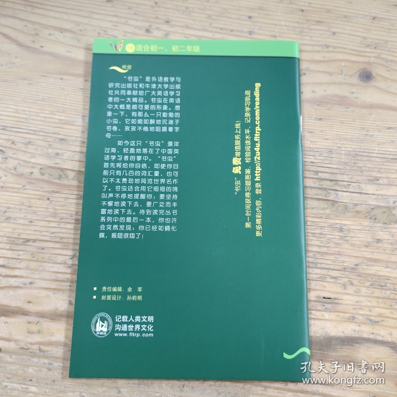 福尔摩斯和公爵的儿子（书虫.牛津英汉双语读物）