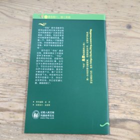 福尔摩斯和公爵的儿子（书虫.牛津英汉双语读物）