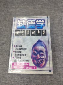 黑色成功方案