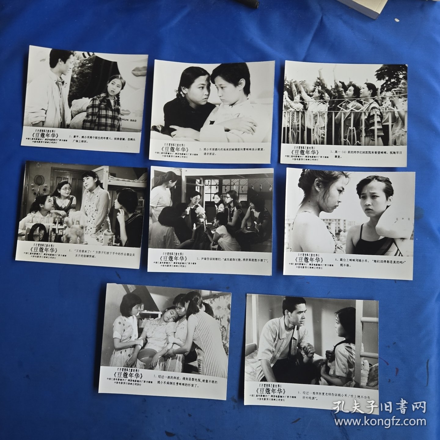 豆蔻年华