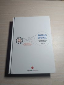 做最好的创业团队