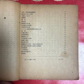 画片样张：1953年人民美术出版社初版