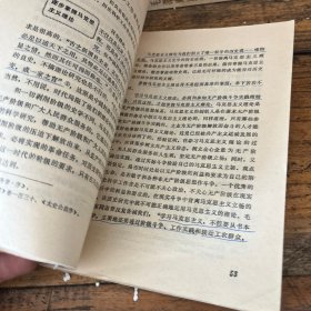 历史科学概论