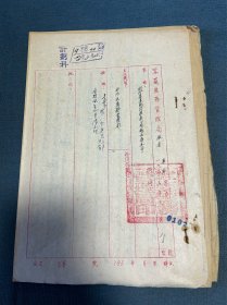 1953年宁夏盐务管理局报告第44号，毛笔书写信札，西北区盐务管理局手写公函等