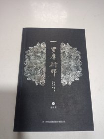 罗摩衍那 五 美妙篇