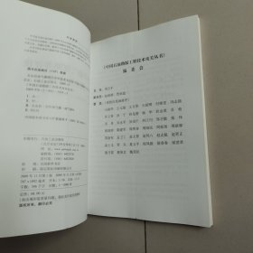 中国石油勘探工程技术攻关丛书：火山岩油气藏测井评价技术及应用、低孔低渗油气藏测井评价技术及应用、低渗透砂岩气藏地震勘探关键技术及应用、深层火山岩地球物理勘探关键技术及应