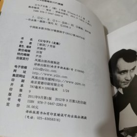 父与子全集（黑白新版）