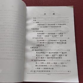 民俗、民间文学影印资料之七十七   中国明器