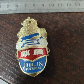 天津麒麟自行车标