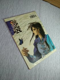 GAME集中营 电子游戏软件1995年第11期