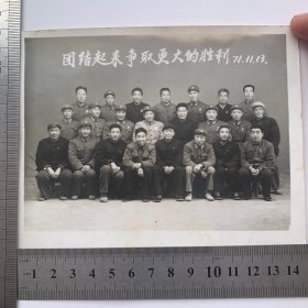 老照片 团结起来争取更大的胜利1971年11月13日
绛县70年代副县长王武奎1971年的照片 绛县的珍贵史料。
绛县的珍贵史料