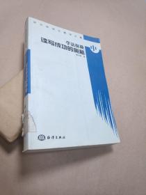 汤立宏语文教学文集.中  学法谭微读写成功的奥秘