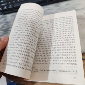 外国短篇爱情小说选评