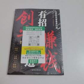 创业有招 赚钱有道