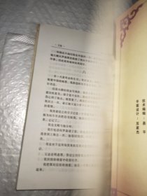 陈香梅小说系列：中篇小说精选丈夫太太与情人