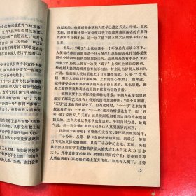 蓝光突击队——世界特种部队秘闻
