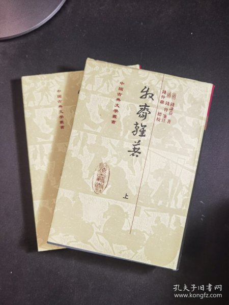 牧齋雜著（全二冊）