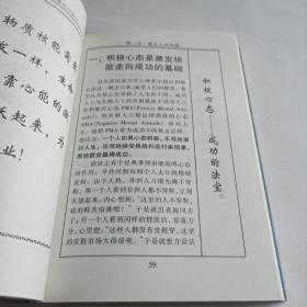 核能成功学