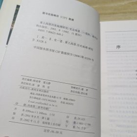 黄土高原历史地理研究