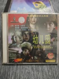 版本自辩 未拆 前苏联 儿童 电影 2碟 VCD 幼儿园 前苏联电影珍品典藏