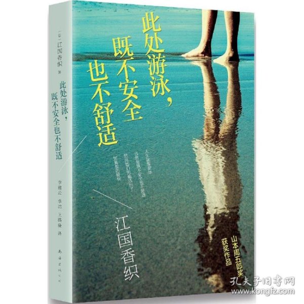 此处游泳,既不安全也不舒适