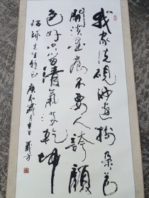 张义方草书王冕梅花诗一首，立轴原裱，品好包快递发货。