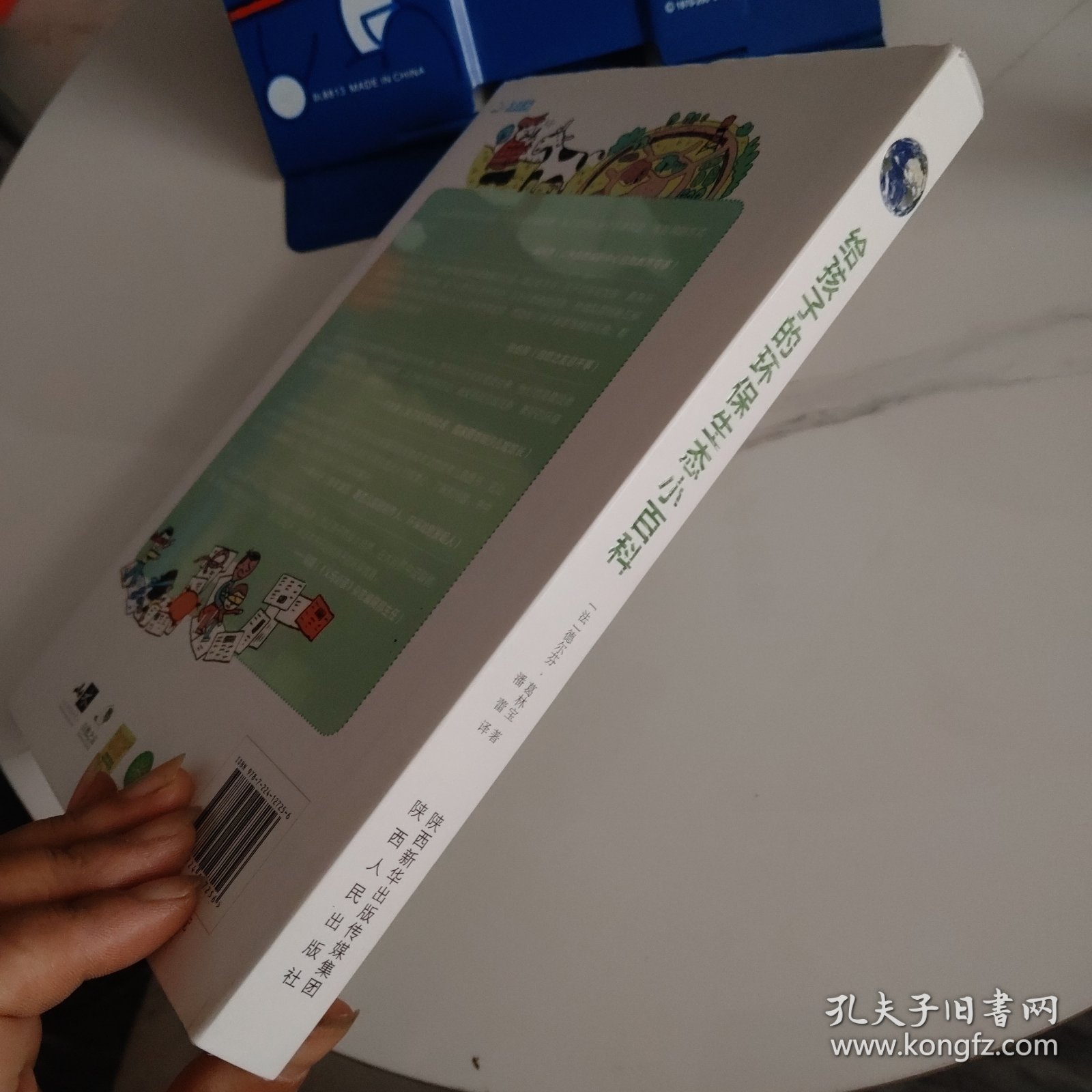 点击查看原图 给孩子的环保生态小百科