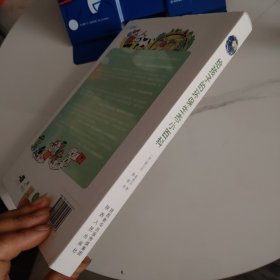 给孩子的环保生态小百科