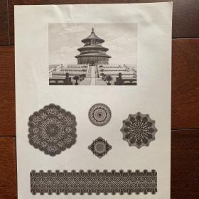 【雕刻版印样】天坛 钱币花样