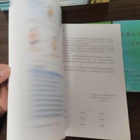 体育与健康. 八年级 : 全一册