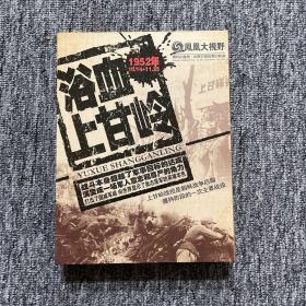 （光盘磁带均未试听）浴血上甘岭DVD 5碟装（光盘未使用，外盒轻微水渍）