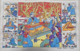 木刻木版年画*中华五千年之孔子讲学*
