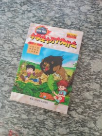 精编小学生十万个为什么 第一系列2