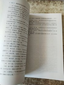 利用外资与技术转移