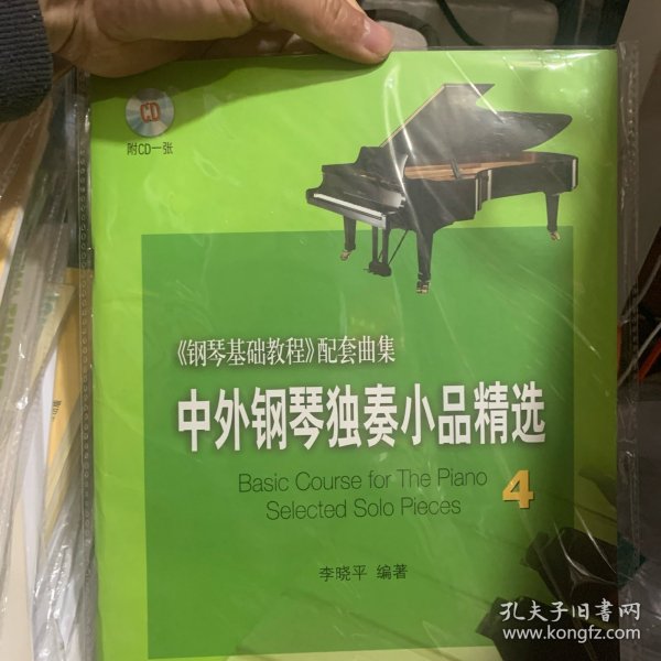 中外钢琴独奏小品精选4